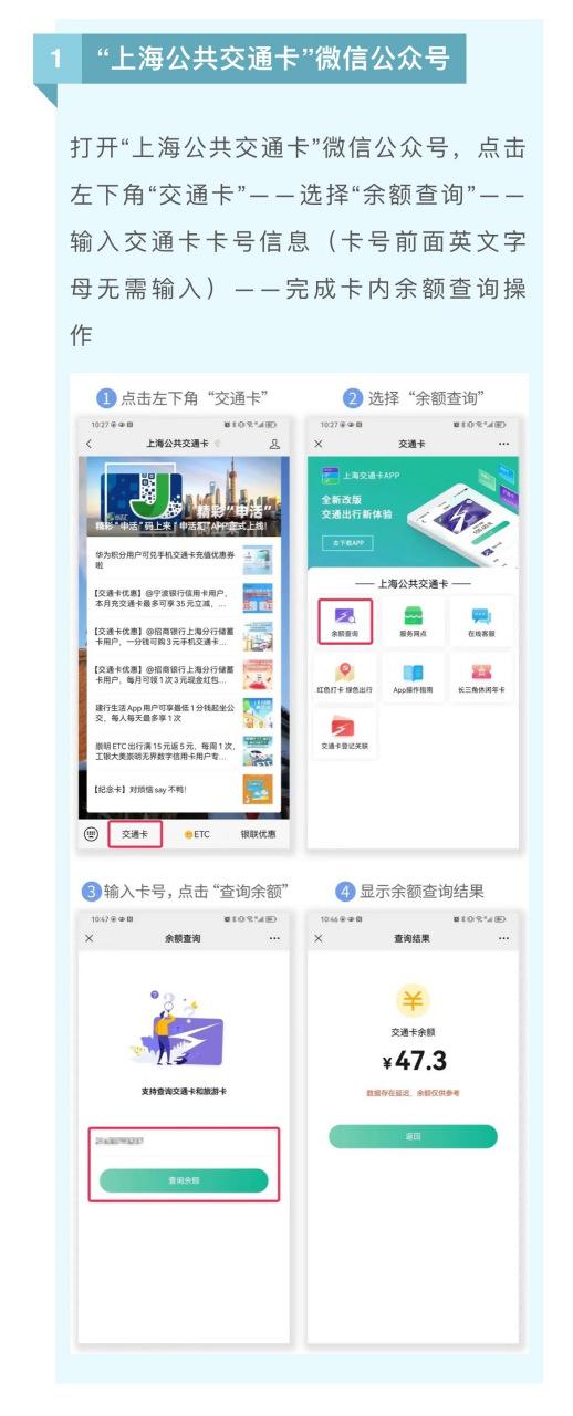 上海交通卡余额查询入口图标