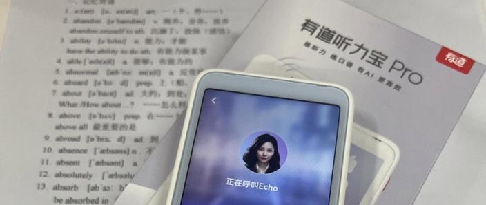有道听说机突然打不开了