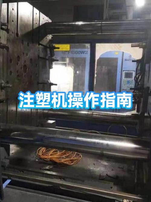 注塑开机步骤和顺序