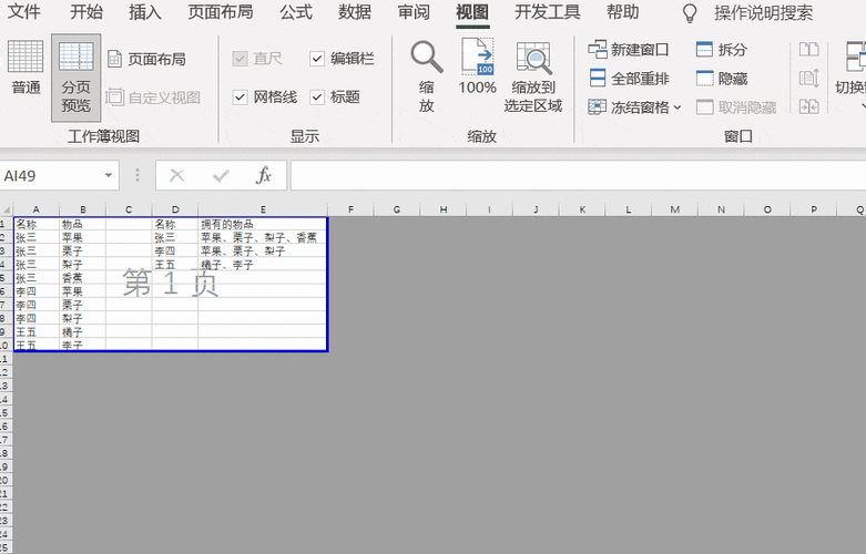 excel底色变成灰色字看不清楚
