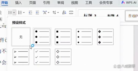 ▯长方形符号字符
