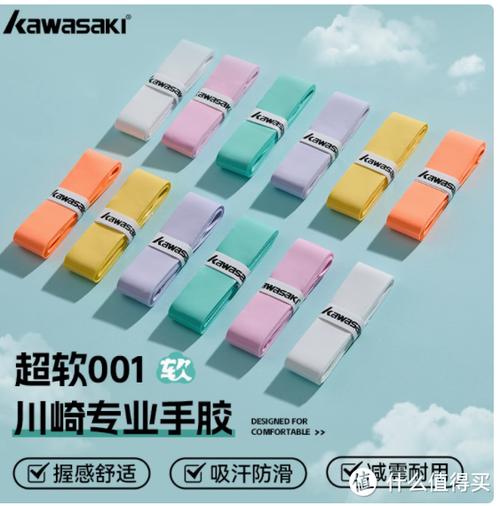羽毛球手胶打底膜怎么用