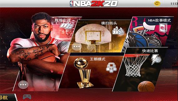 nba2k20豪华存档图标