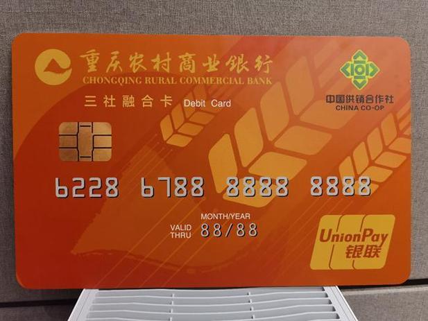农商银行信用卡图标