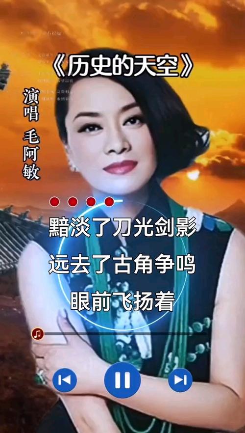 《历史的天空》原唱图标