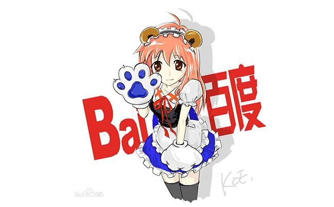 度娘什么意思?