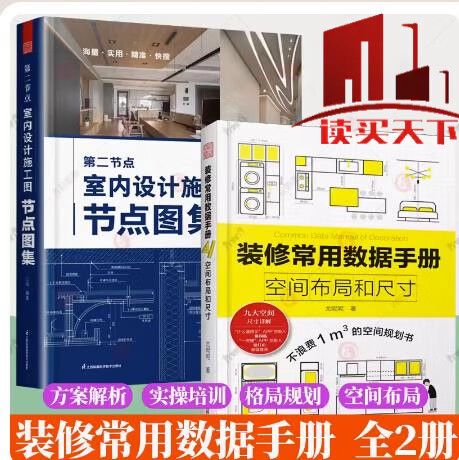 装修设计施工图清单