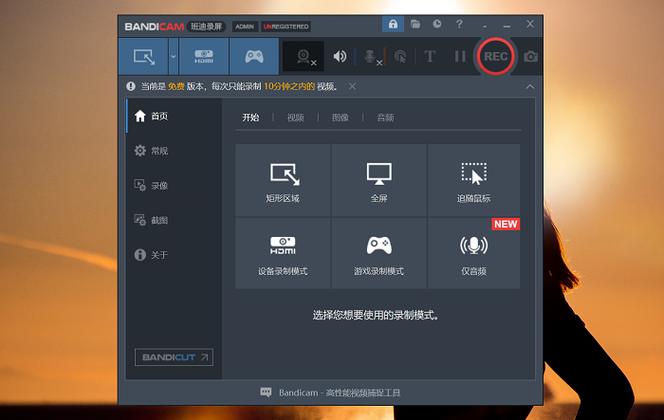 电脑录屏软件哪个好用截图