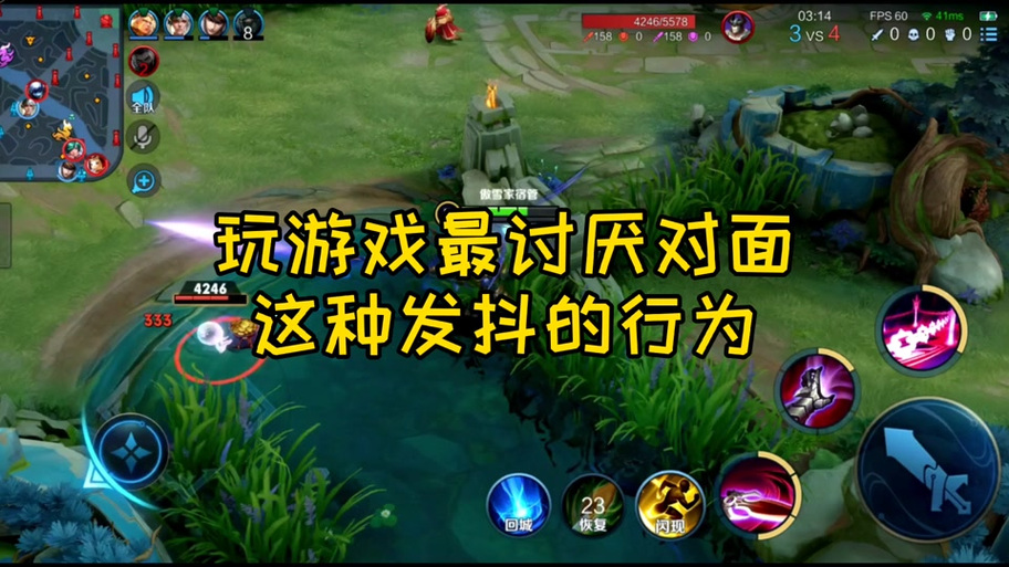 王者荣耀怎么抖动嘲讽截图