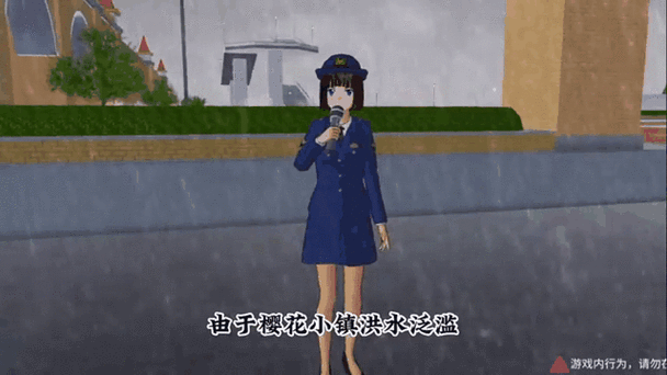 樱花校园港口版更新内容详解