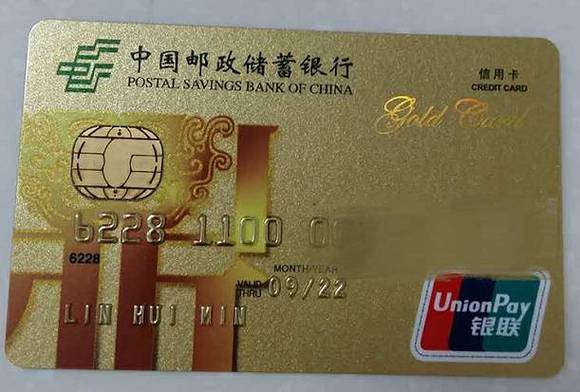邮政储蓄银行信用卡客服电话95580怎么协商分期