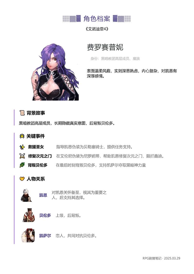 艾诺迪亚为什么不出5缩略图