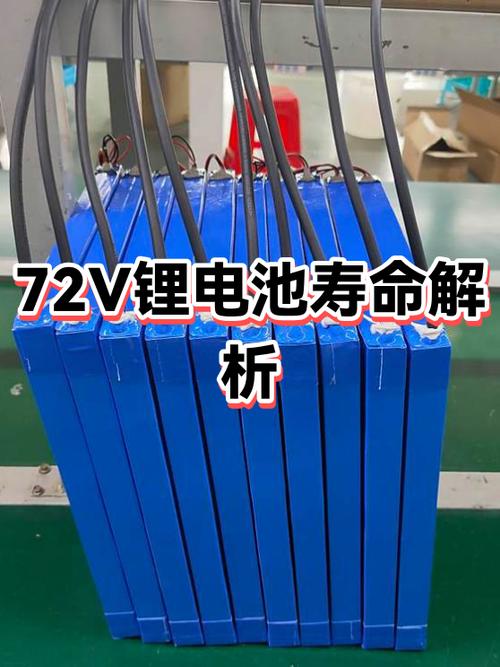 72v电瓶一般寿命几年截图