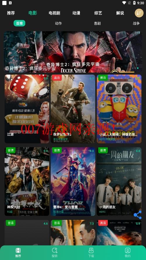 何以影视软件亮点截图