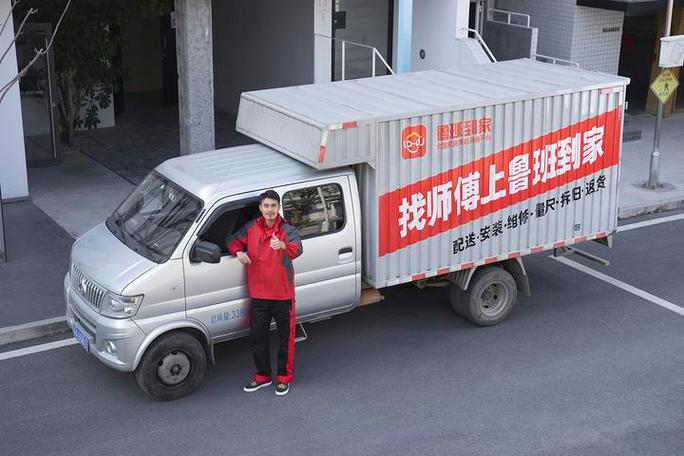 鲁班到家没有师傅接单缩略图