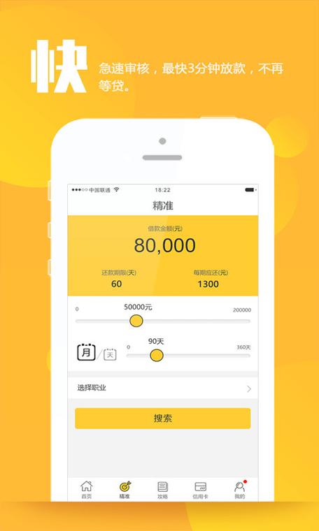 贷款是借钱吗截图