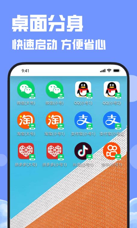 快手分身版ios