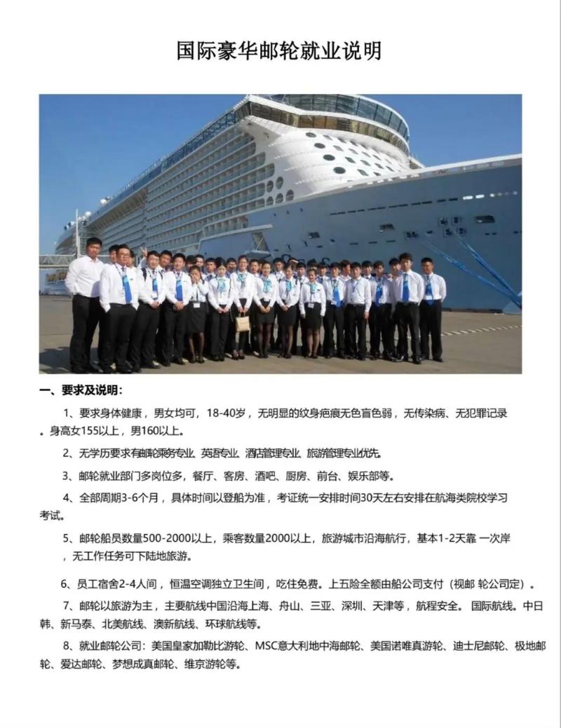 跑船哪里可以应聘