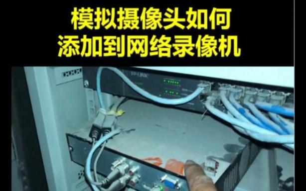 模拟录像机怎么改数字录像机