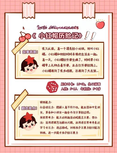 小红帽直播的互动功能截图