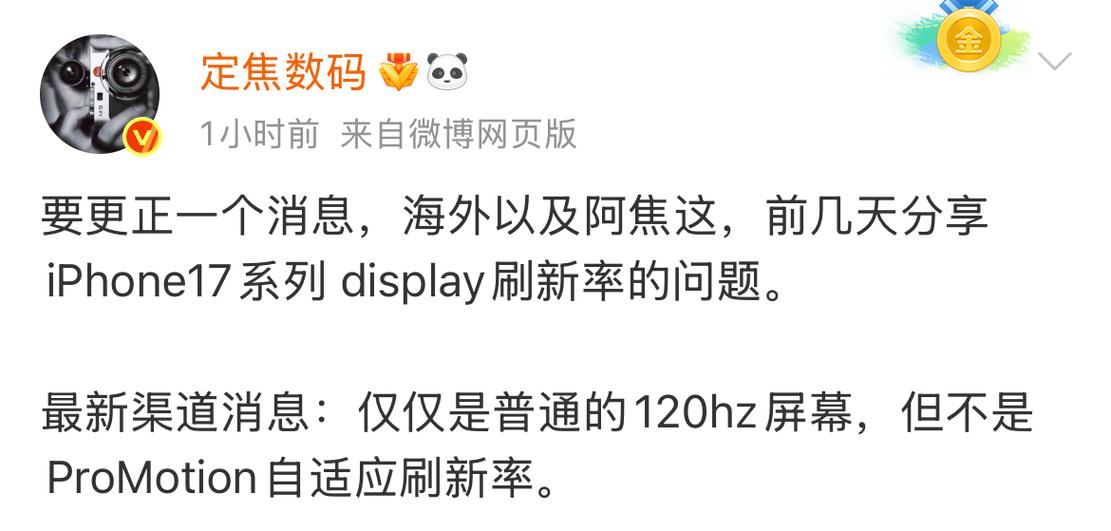 苹果17怎么看刷新率