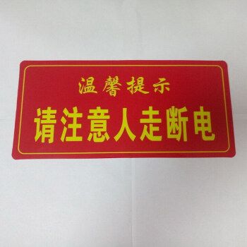 手机充电器插头一直断电插着图标