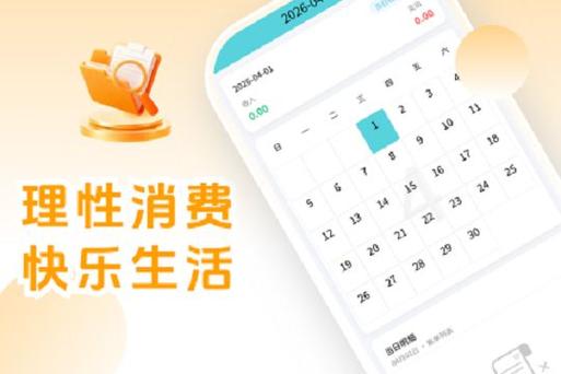 情侣攒钱的app