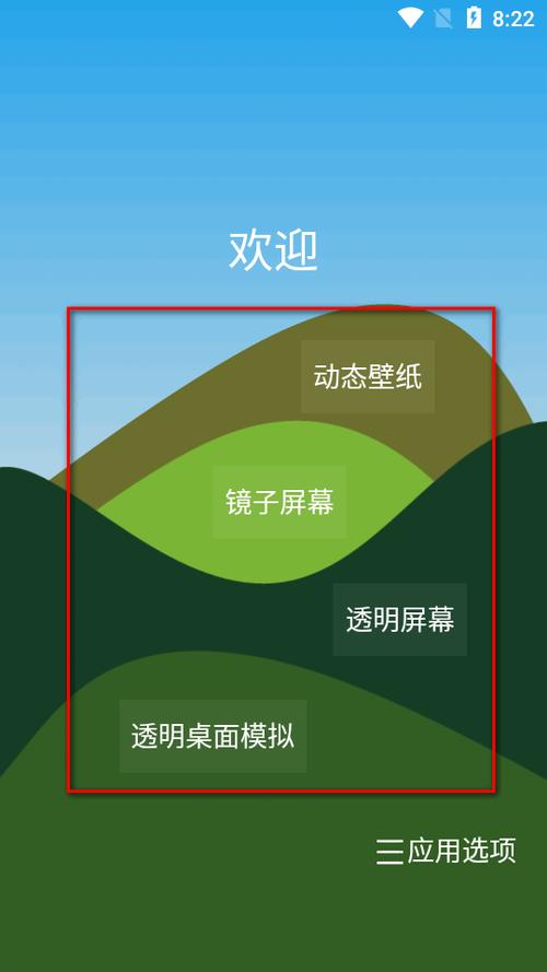 能透视的软件叫什么