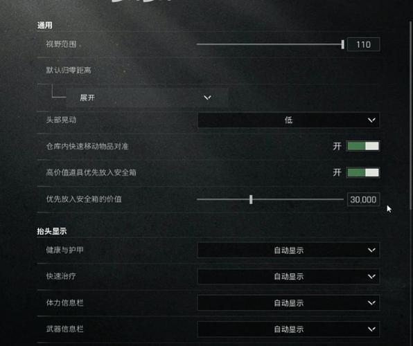 无限法则画质设置成什么最好