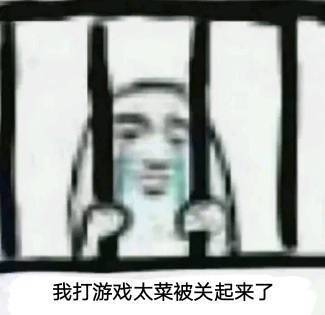 你太菜了怎么回答