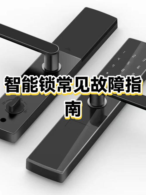 智能门锁一闪一闪是什么意思
