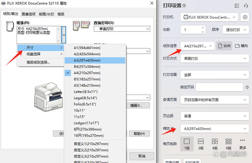 a4打印机怎么打印a3图片图标