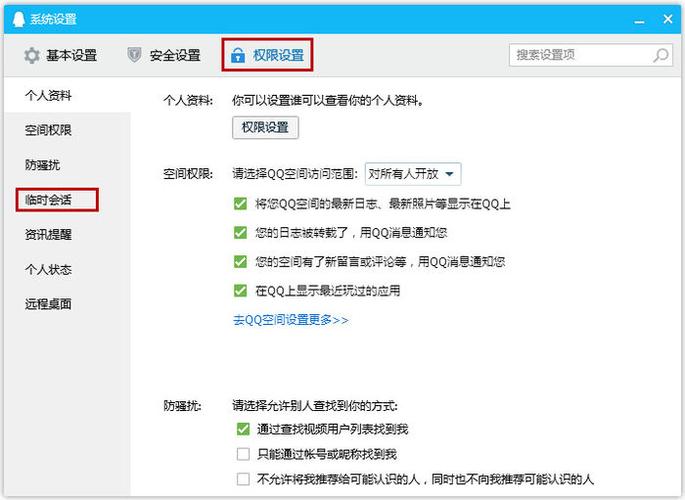 qq不让好友拉进群