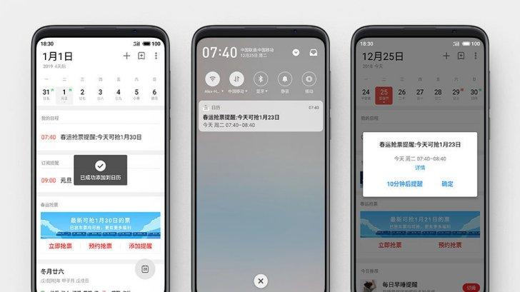 魅族日历图标