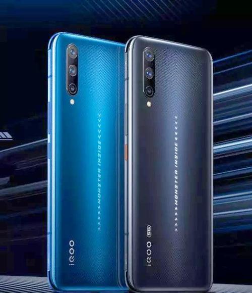 iqoo pro 5g版