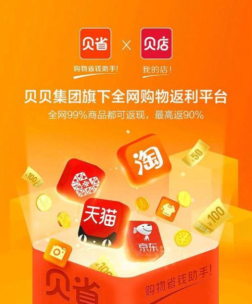 贝赚图标