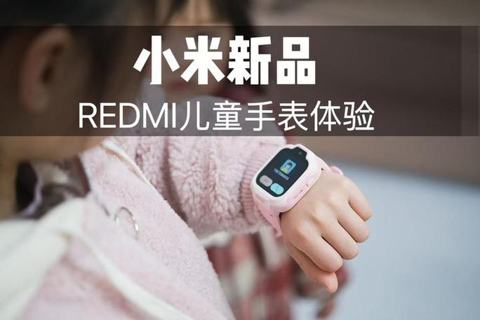 小米儿童电话手表价格截图