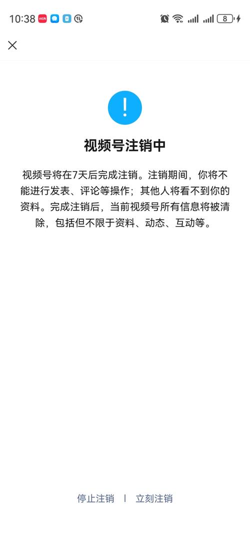 人人视频怎么注销