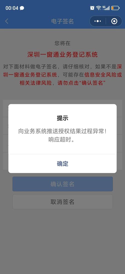 统计完成后无法确认签名