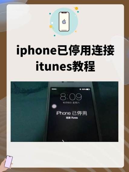 苹果6停用刷机教程