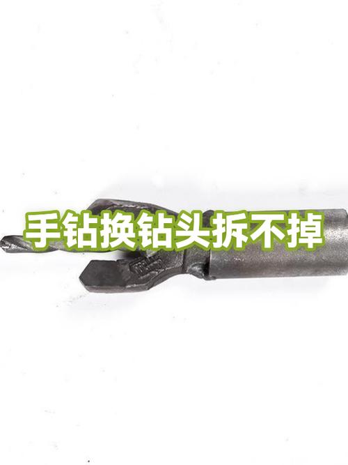 手钻钻头取不下来截图