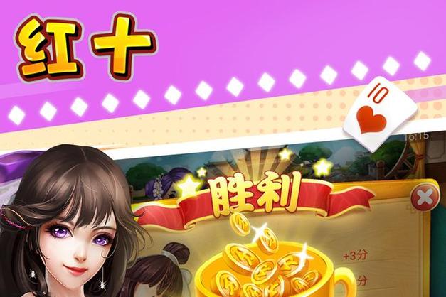 红十规则的玩法规则缩略图