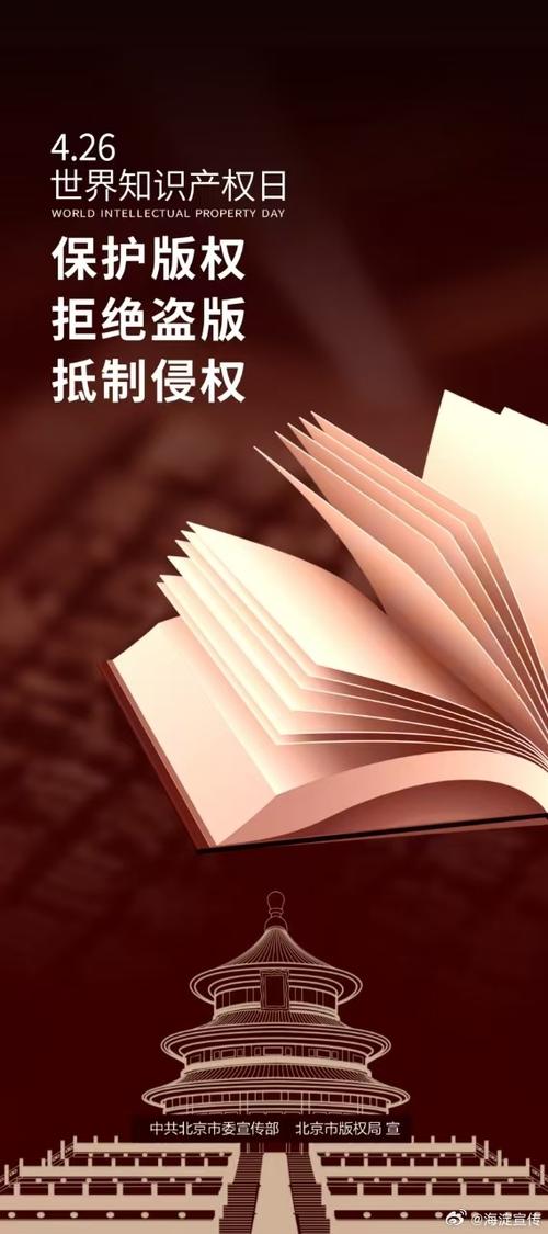 word文档怎么设置版权图标