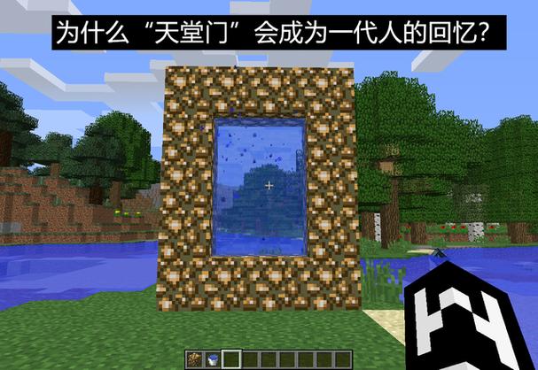 我的世界 天堂