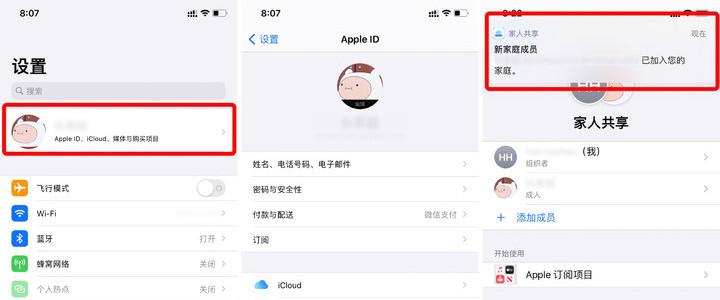 苹果解除家人共享对方会收到通知吗图标