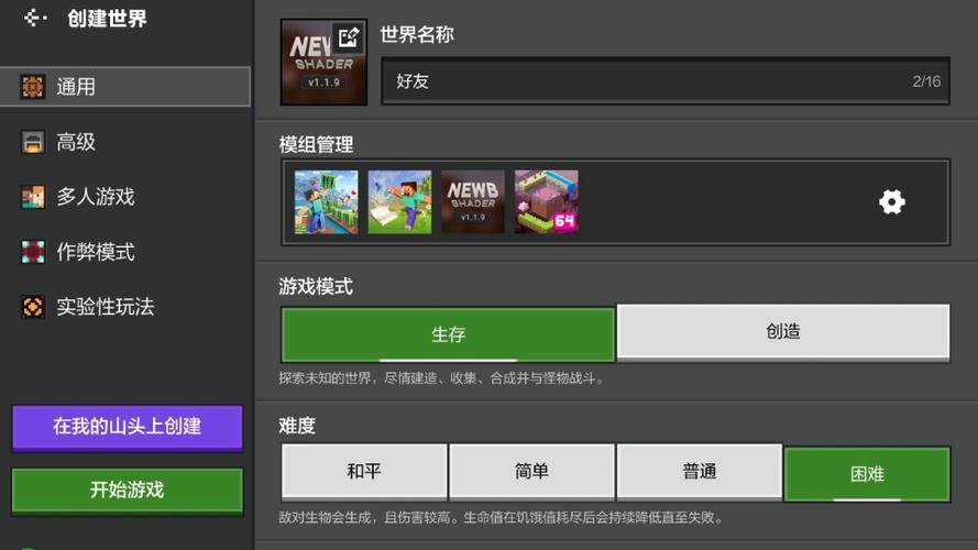 我的世界怎么跟好友联机图标
