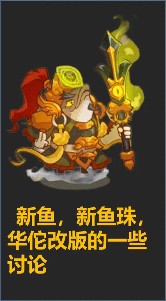 咸鱼之王内购版图标