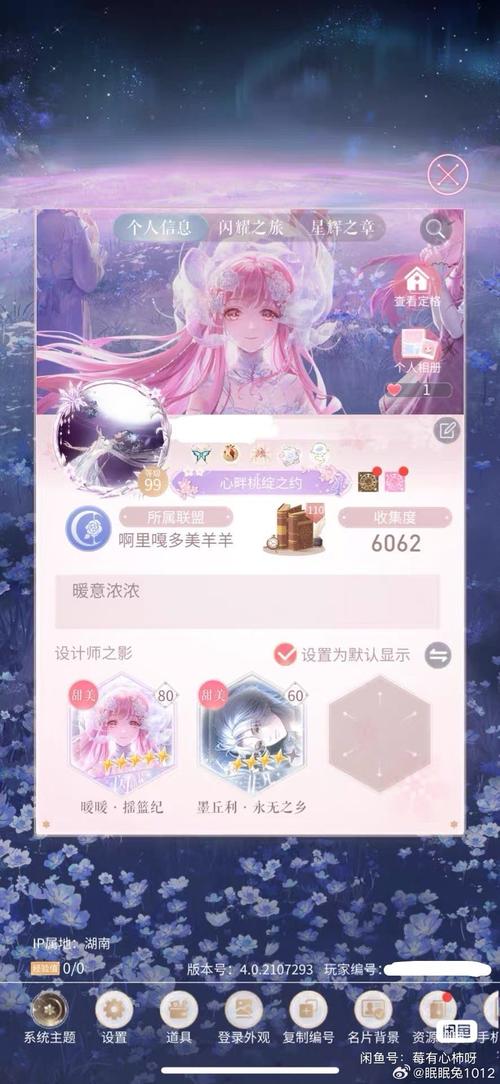 闪暖官服
