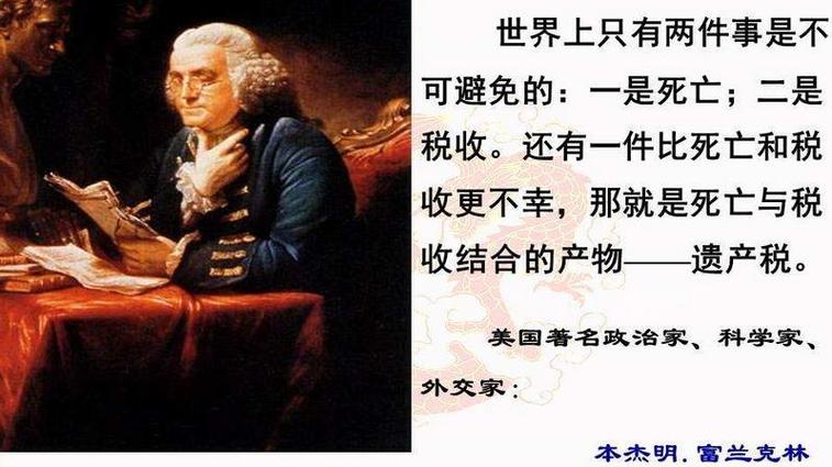 量能税与受益税