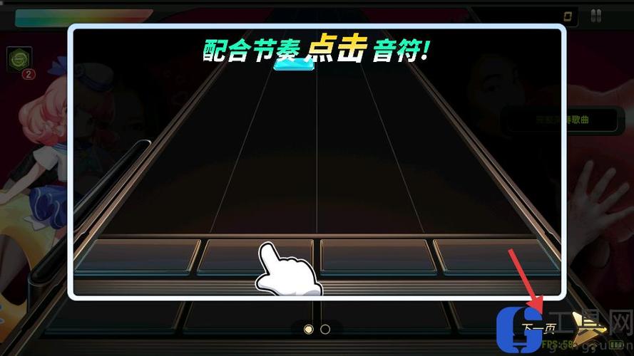 音乐节奏大师单机版